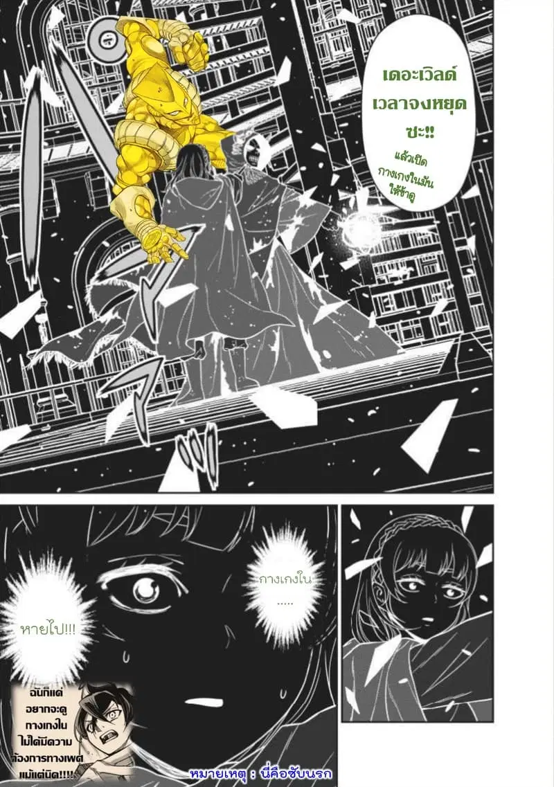 Maou-gun Saikyou no Majutsushi wa Ningen datta ตอนที่ 5 หน้า 2