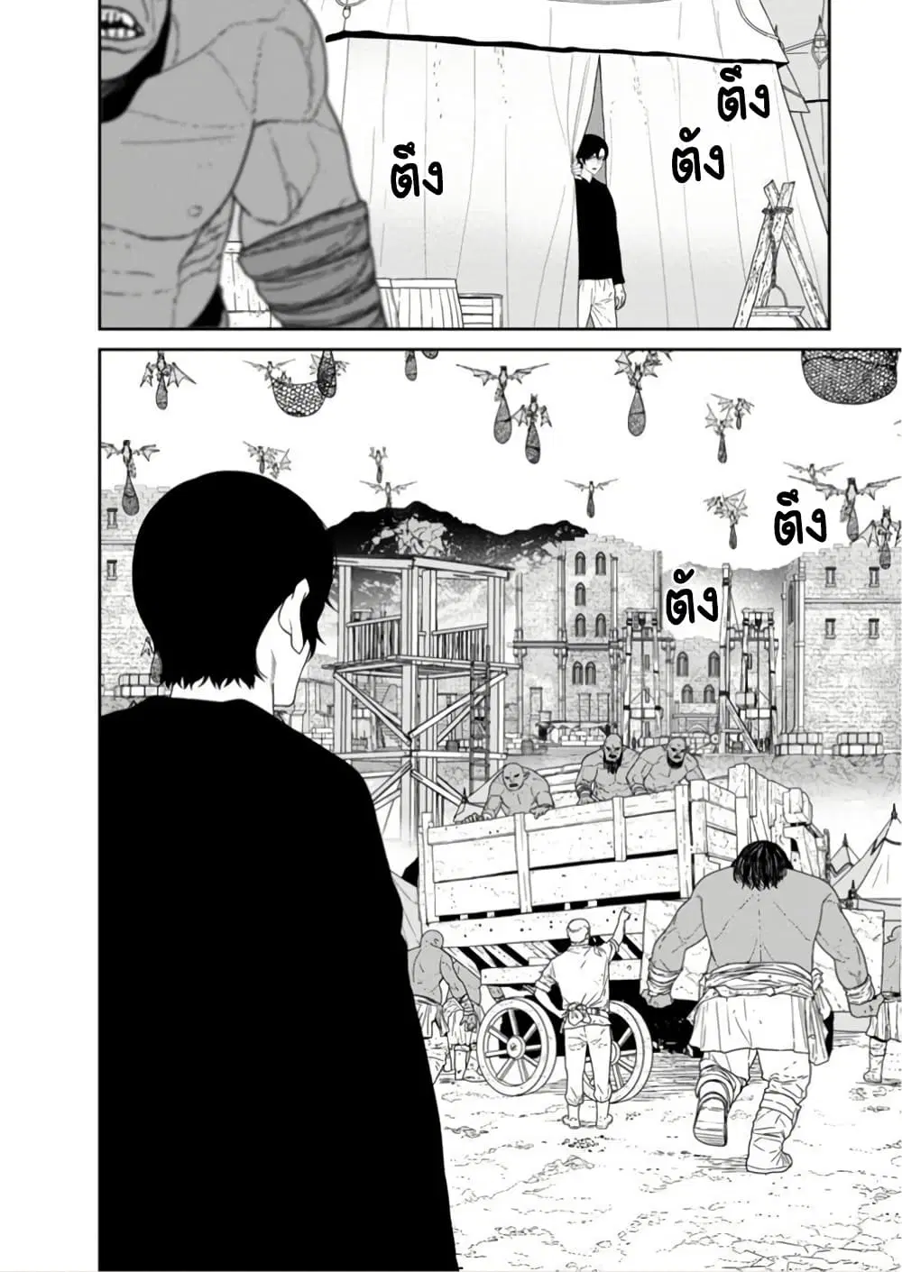 Maou-gun Saikyou no Majutsushi wa Ningen datta ตอนที่ 50 หน้า 3