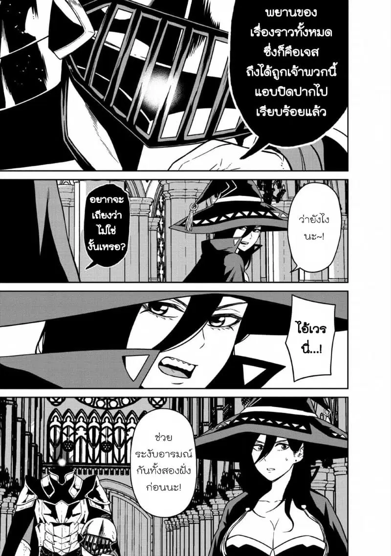 Maou-gun Saikyou no Majutsushi wa Ningen datta ตอนที่ 7 หน้า 3
