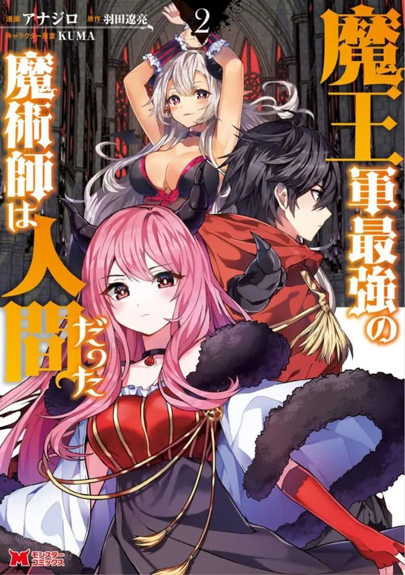 Maou-gun Saikyou no Majutsushi wa Ningen datta ตอนที่ 9 หน้า 1