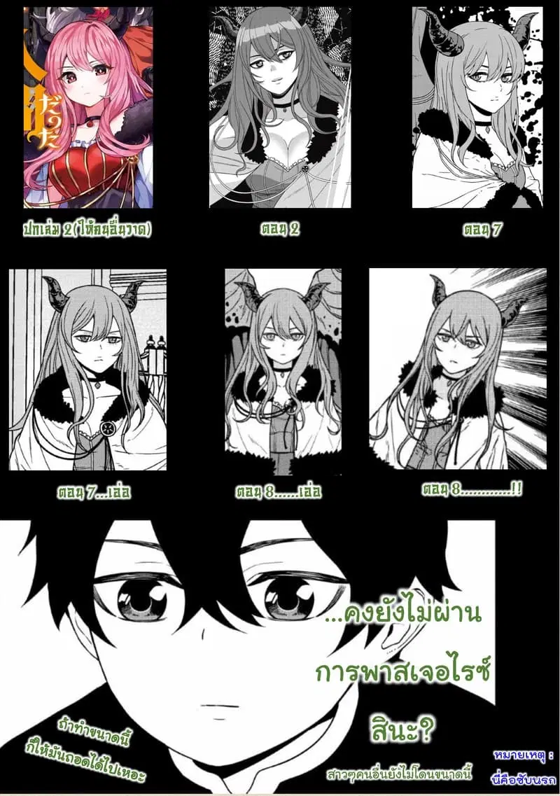 Maou-gun Saikyou no Majutsushi wa Ningen datta ตอนที่ 9 หน้า 2
