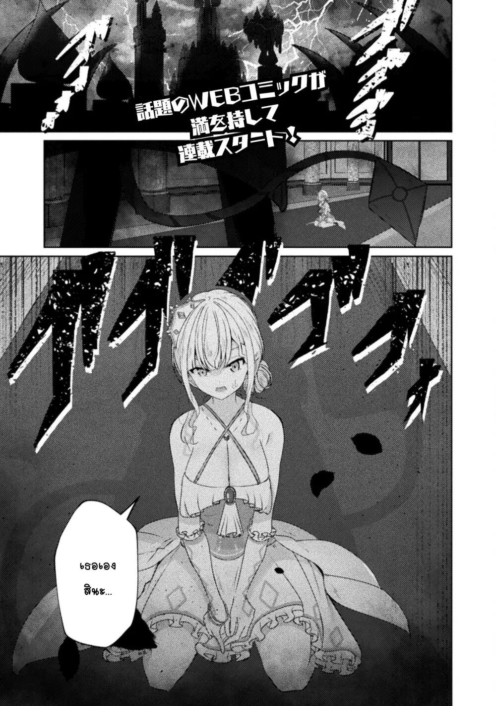 Maou-jou Date Daisakusen! ตอนที่ 1 หน้า 1