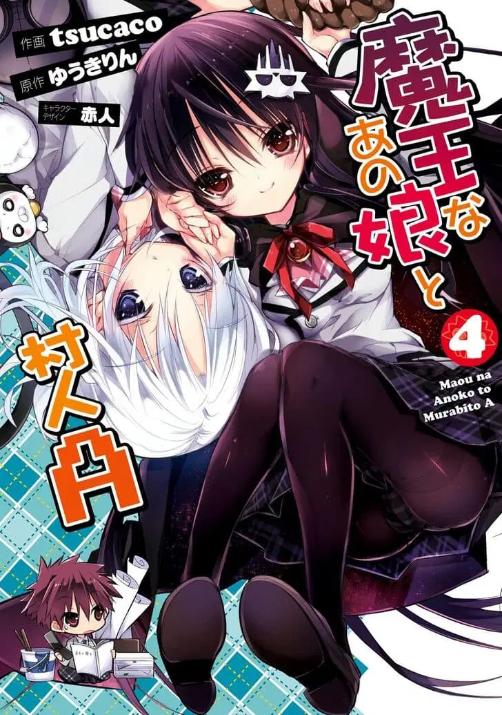 Maou na Ano Ko to Murabito A ตอนที่ 17 หน้า 1