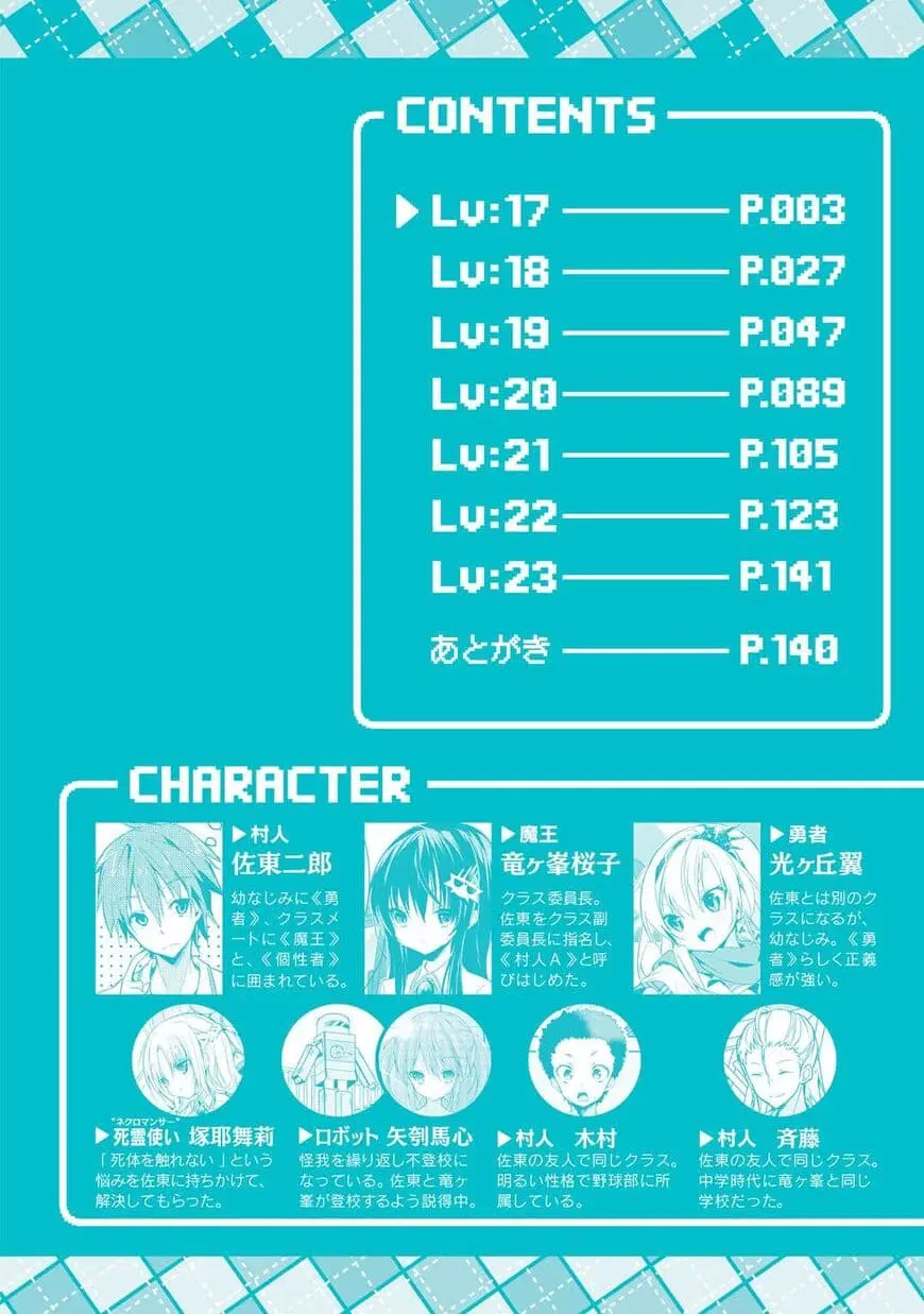 Maou na Ano Ko to Murabito A ตอนที่ 17 หน้า 3