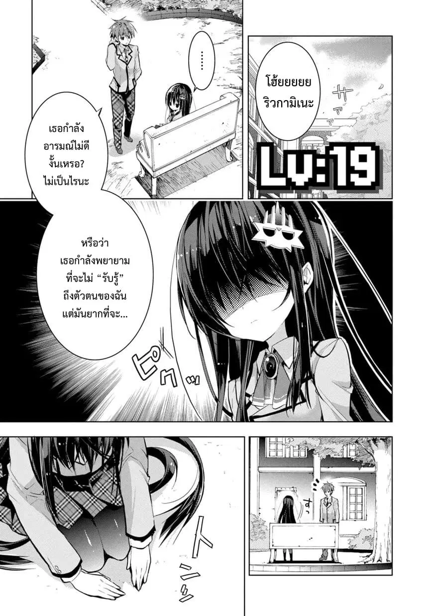 Maou na Ano Ko to Murabito A ตอนที่ 19 หน้า 1
