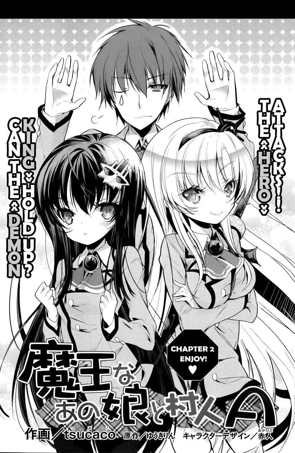 Maou na Ano Ko to Murabito A ตอนที่ 2 หน้า 1