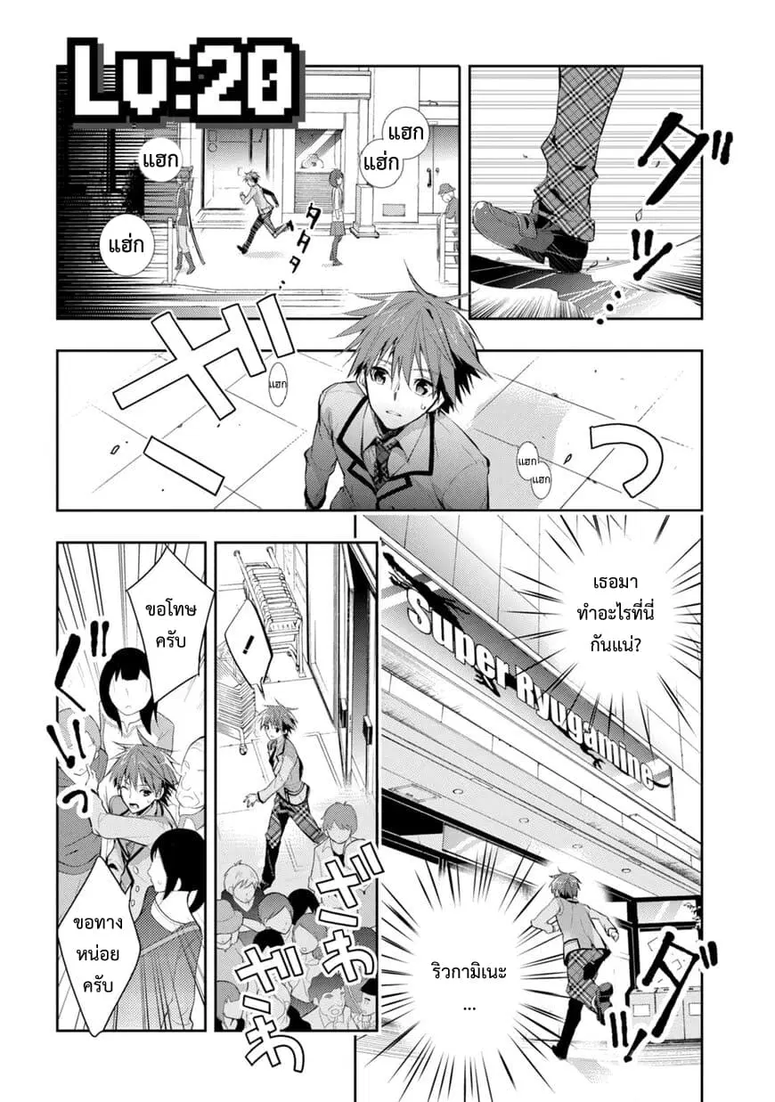 Maou na Ano Ko to Murabito A ตอนที่ 20 หน้า 1