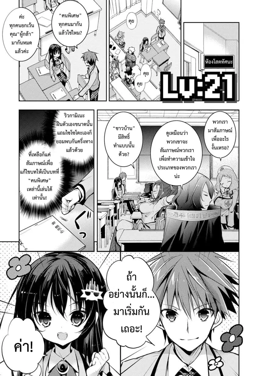 Maou na Ano Ko to Murabito A ตอนที่ 21 หน้า 1