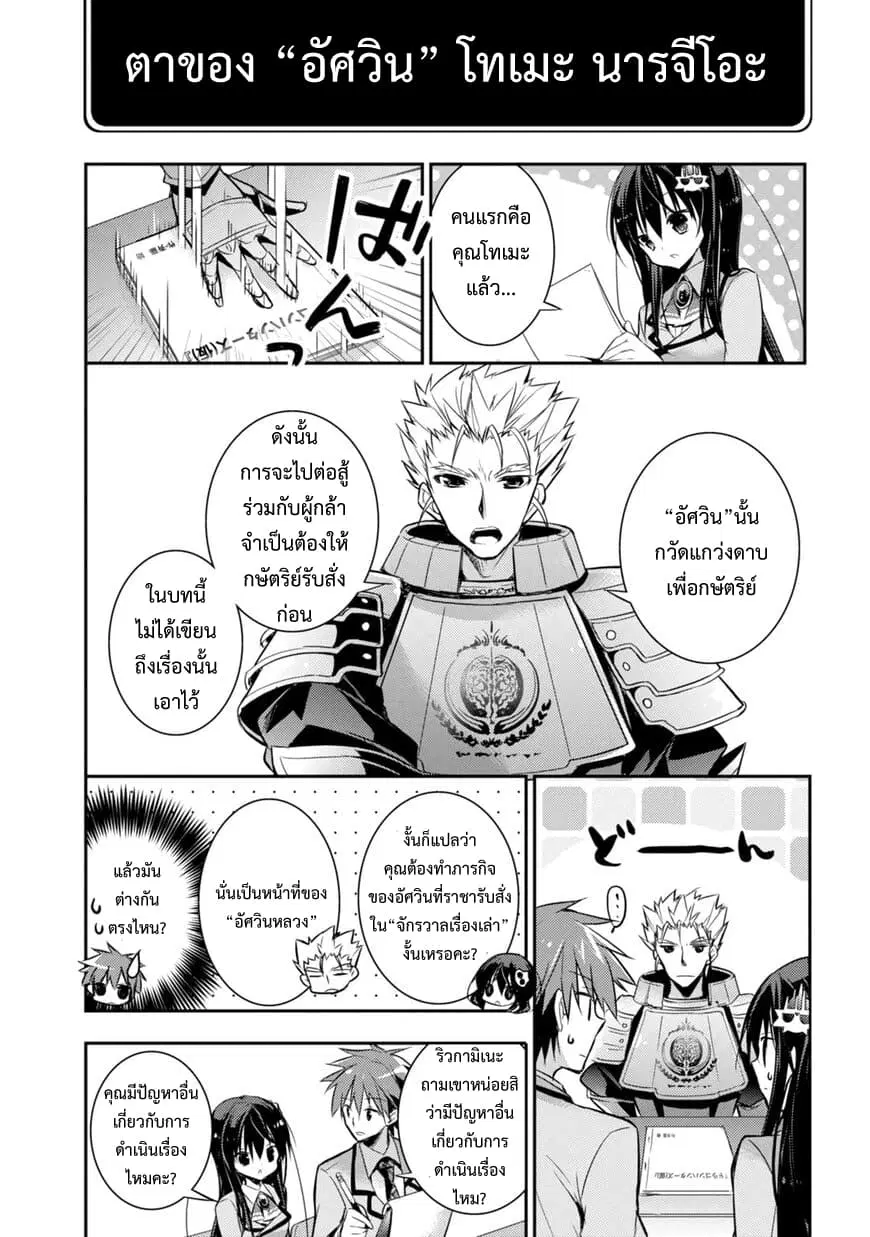 Maou na Ano Ko to Murabito A ตอนที่ 21 หน้า 2