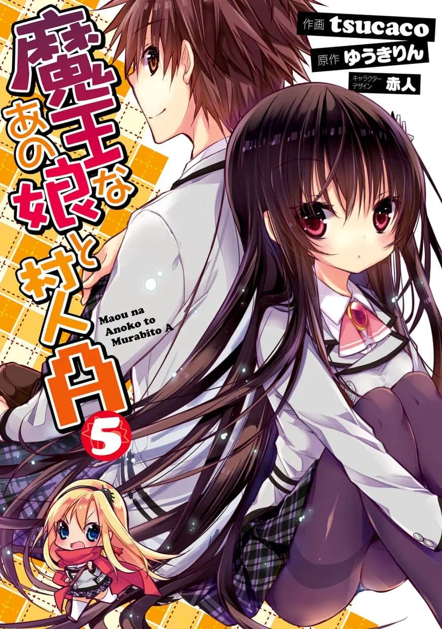 Maou na Ano Ko to Murabito A ตอนที่ 24 หน้า 1