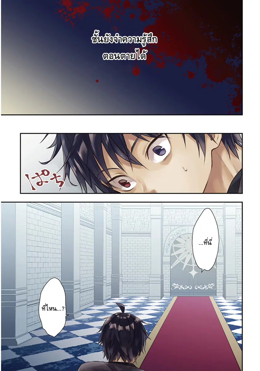 Maou ni Natta node, Dungeon Tsukutte Jingai Musume to Honobono suru ตอนที่ 1 หน้า 1