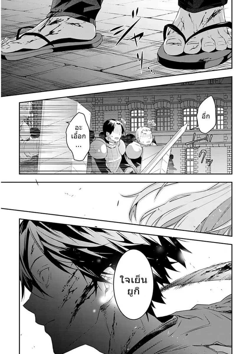 Maou ni Natta node, Dungeon Tsukutte Jingai Musume to Honobono suru ตอนที่ 10 หน้า 3