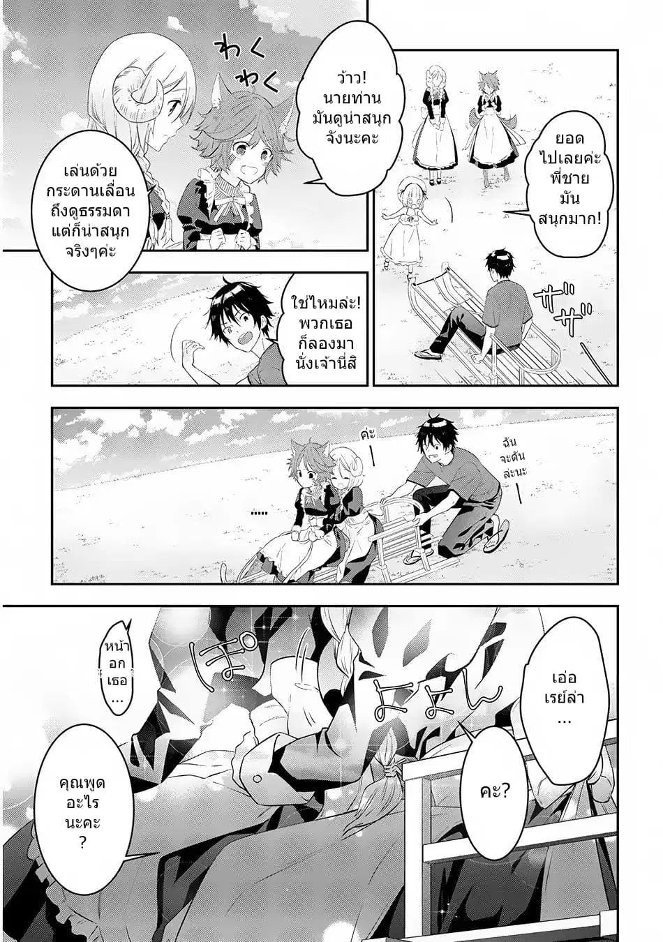 Maou ni Natta node, Dungeon Tsukutte Jingai Musume to Honobono suru ตอนที่ 12 หน้า 3