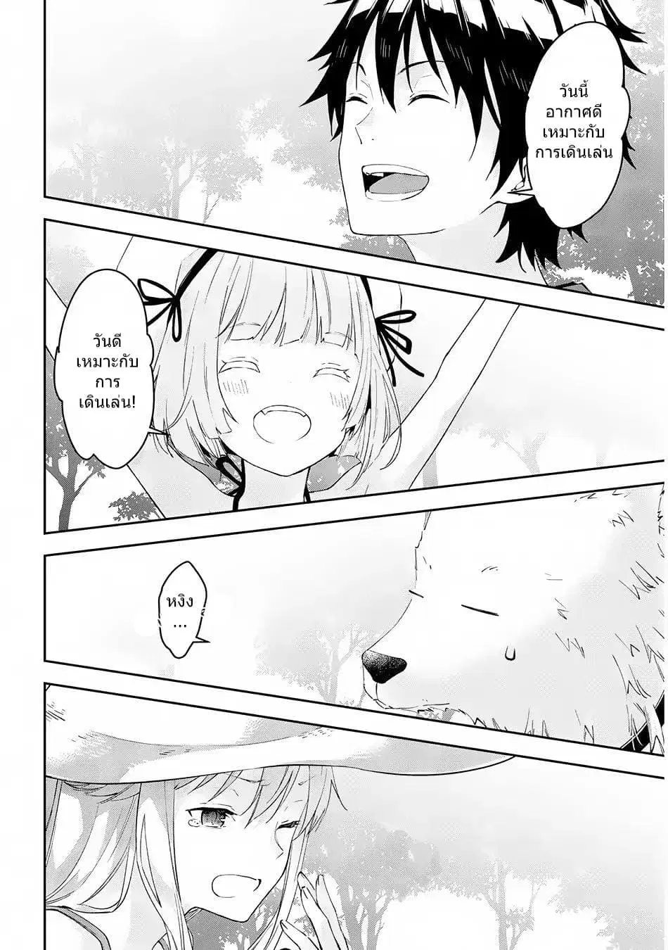 Maou ni Natta node, Dungeon Tsukutte Jingai Musume to Honobono suru ตอนที่ 14 หน้า 2