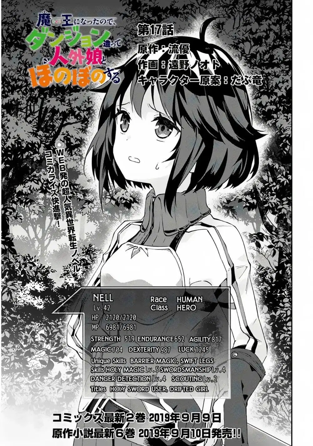 Maou ni Natta node, Dungeon Tsukutte Jingai Musume to Honobono suru ตอนที่ 17 หน้า 1