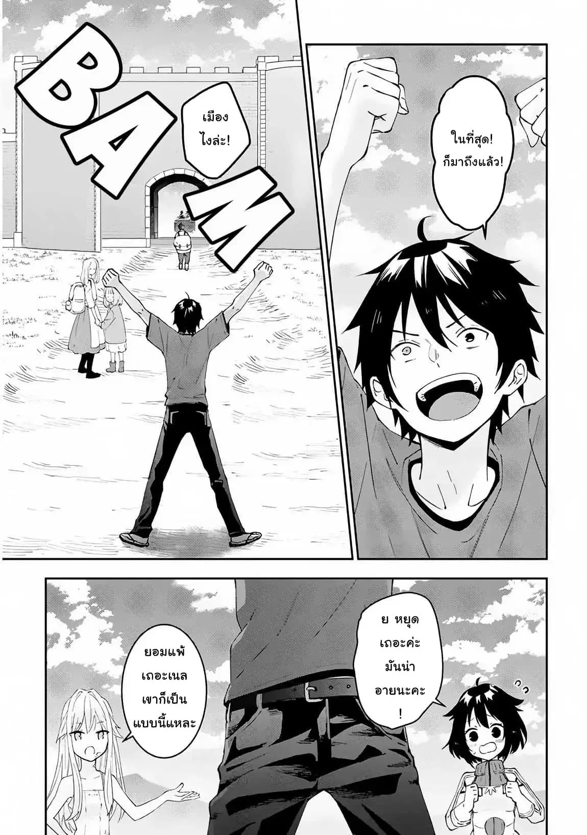 Maou ni Natta node, Dungeon Tsukutte Jingai Musume to Honobono suru ตอนที่ 18.2 หน้า 1