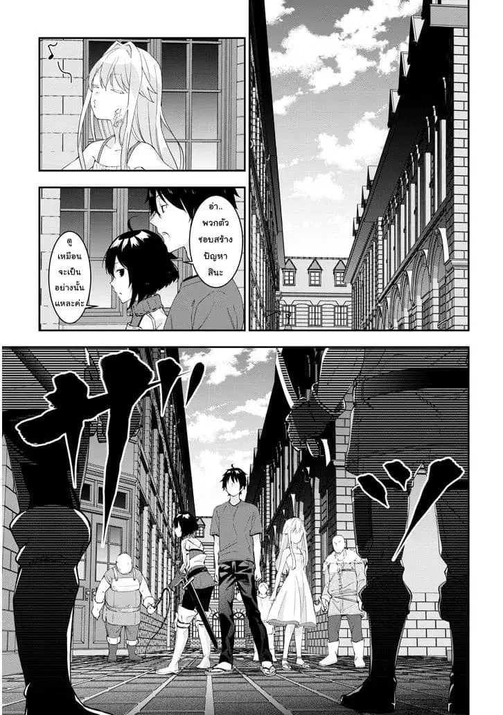 Maou ni Natta node, Dungeon Tsukutte Jingai Musume to Honobono suru ตอนที่ 19.2 หน้า 1
