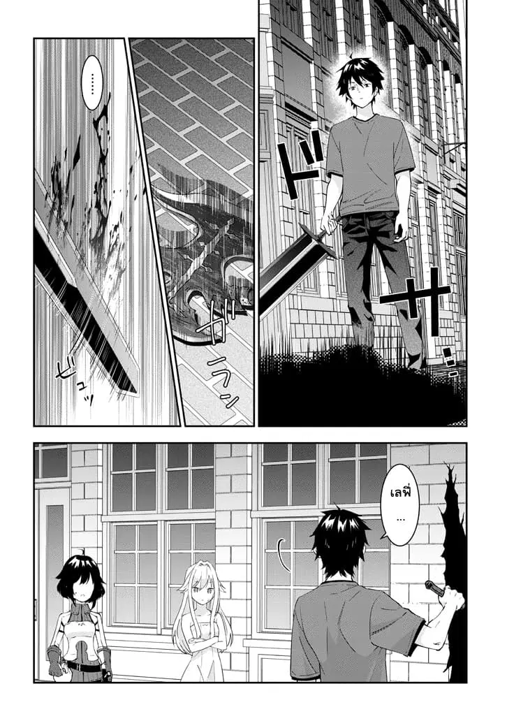 Maou ni Natta node, Dungeon Tsukutte Jingai Musume to Honobono suru ตอนที่ 20.2 หน้า 1
