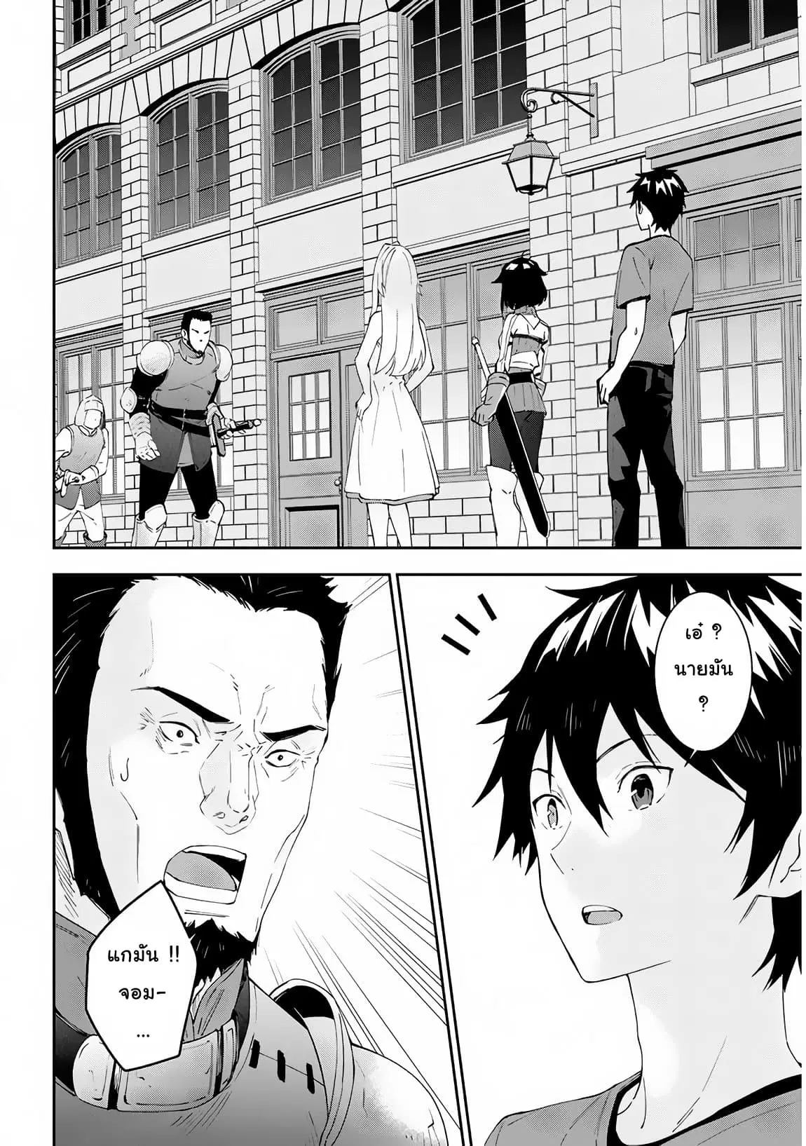 Maou ni Natta node, Dungeon Tsukutte Jingai Musume to Honobono suru ตอนที่ 21 หน้า 2
