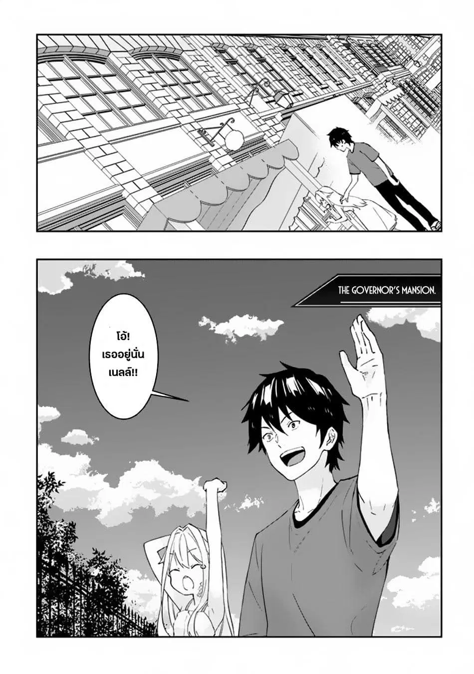 Maou ni Natta node, Dungeon Tsukutte Jingai Musume to Honobono suru ตอนที่ 22 หน้า 3