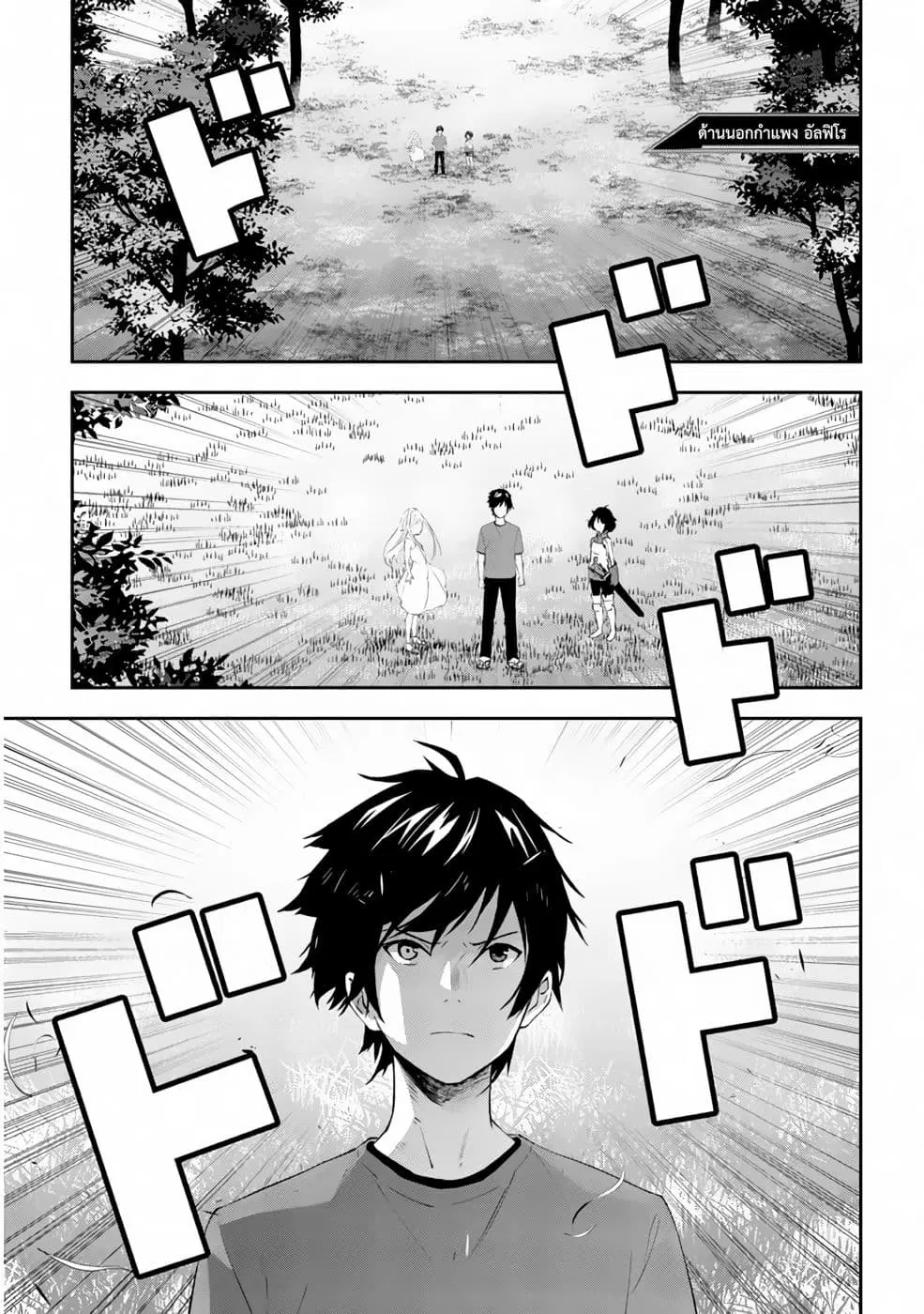 Maou ni Natta node, Dungeon Tsukutte Jingai Musume to Honobono suru ตอนที่ 23.2 หน้า 1