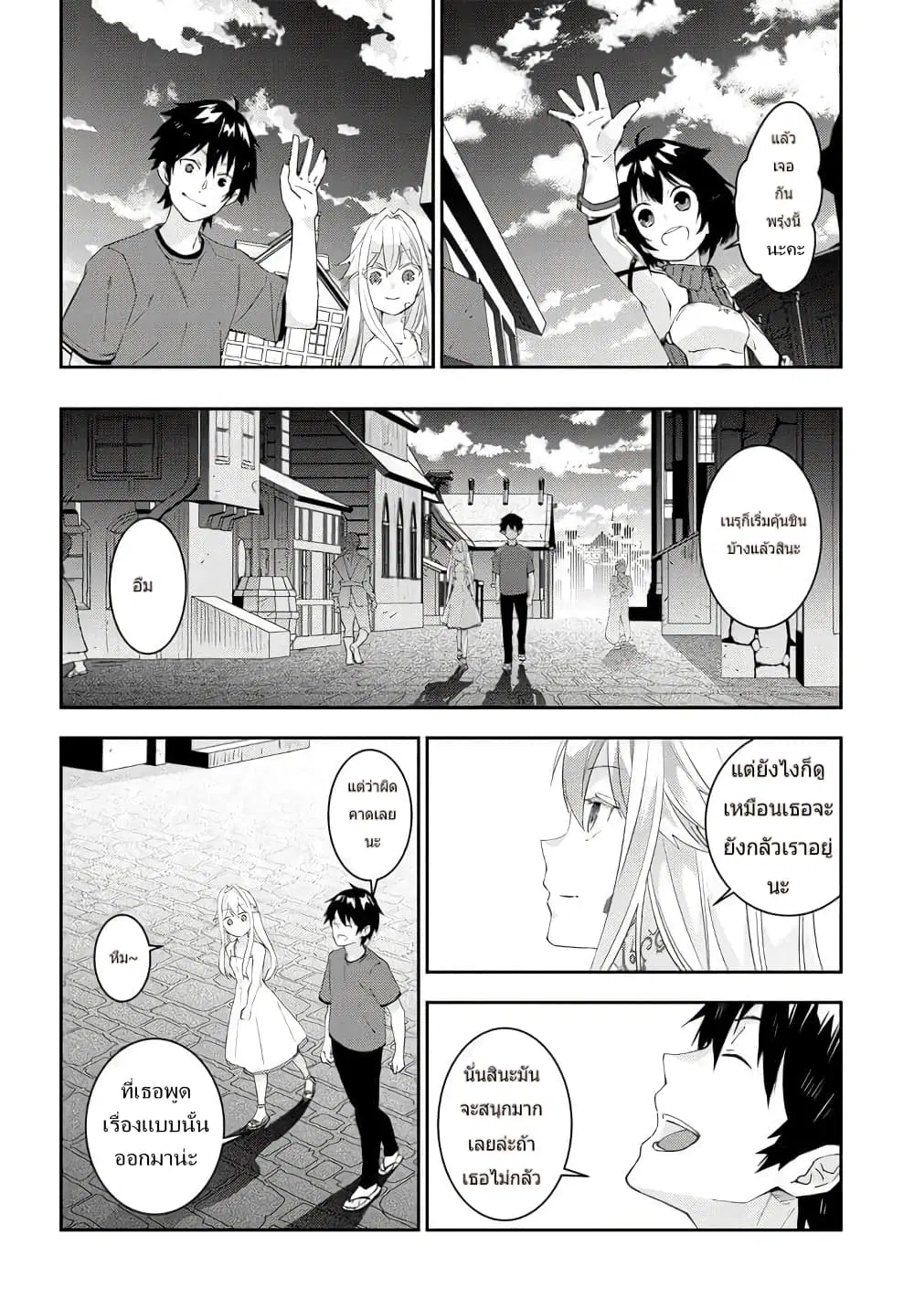 Maou ni Natta node, Dungeon Tsukutte Jingai Musume to Honobono suru ตอนที่ 24.1 หน้า 3