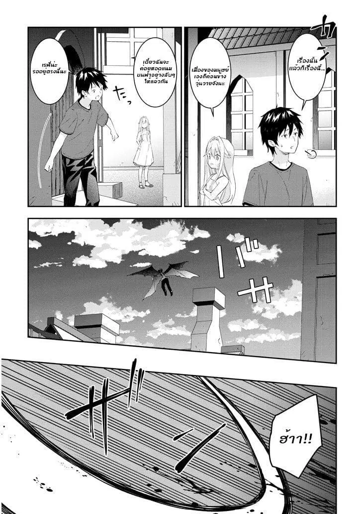 Maou ni Natta node, Dungeon Tsukutte Jingai Musume to Honobono suru ตอนที่ 24.2 หน้า 3