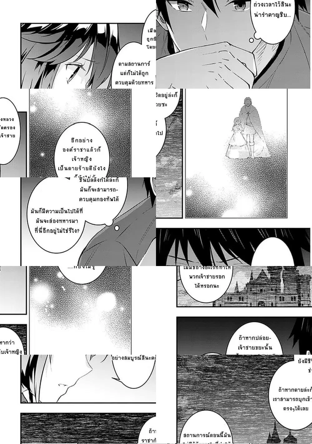 Maou ni Natta node, Dungeon Tsukutte Jingai Musume to Honobono suru ตอนที่ 28 หน้า 2