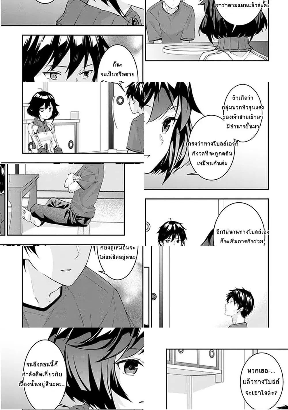 Maou ni Natta node, Dungeon Tsukutte Jingai Musume to Honobono suru ตอนที่ 28 หน้า 3