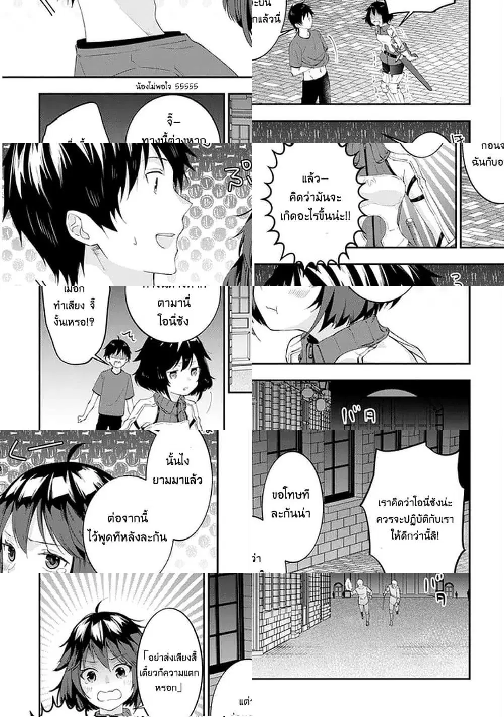 Maou ni Natta node, Dungeon Tsukutte Jingai Musume to Honobono suru ตอนที่ 29 หน้า 3