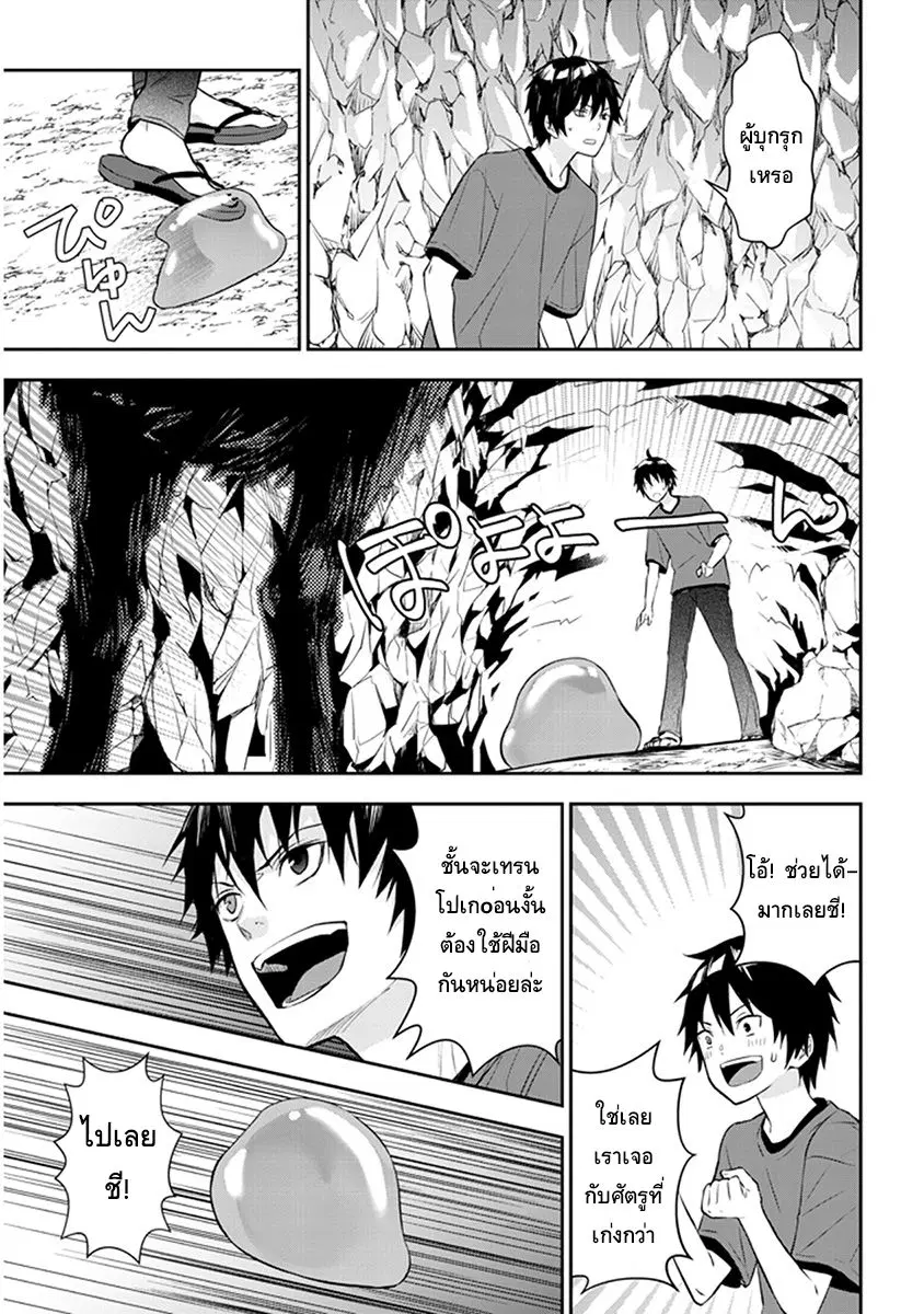 Maou ni Natta node, Dungeon Tsukutte Jingai Musume to Honobono suru ตอนที่ 2.2 หน้า 1