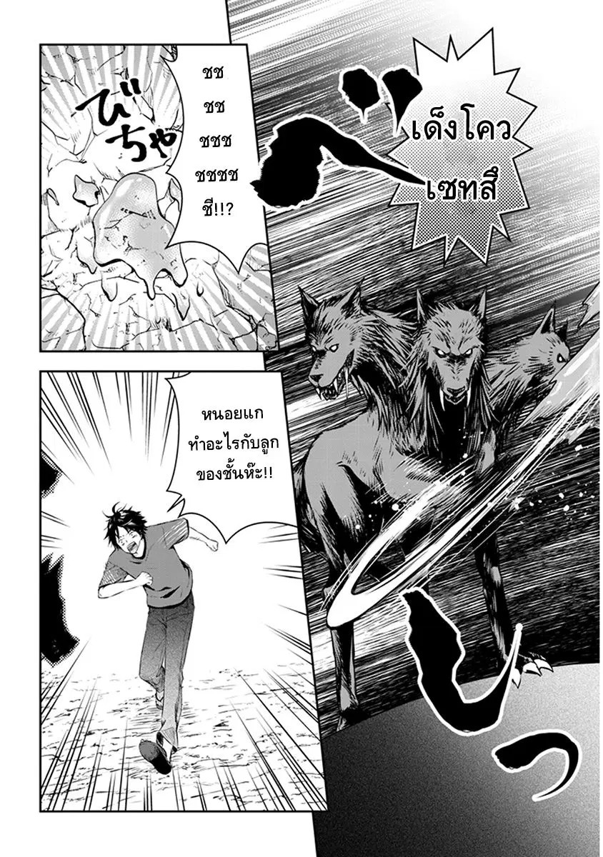 Maou ni Natta node, Dungeon Tsukutte Jingai Musume to Honobono suru ตอนที่ 2.2 หน้า 2