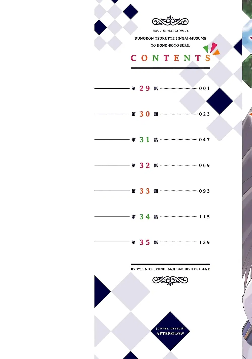 Maou ni Natta node, Dungeon Tsukutte Jingai Musume to Honobono suru ตอนที่ 31 หน้า 2
