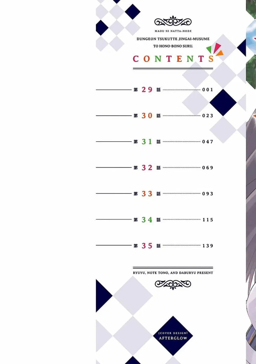 Maou ni Natta node, Dungeon Tsukutte Jingai Musume to Honobono suru ตอนที่ 32.1 หน้า 2