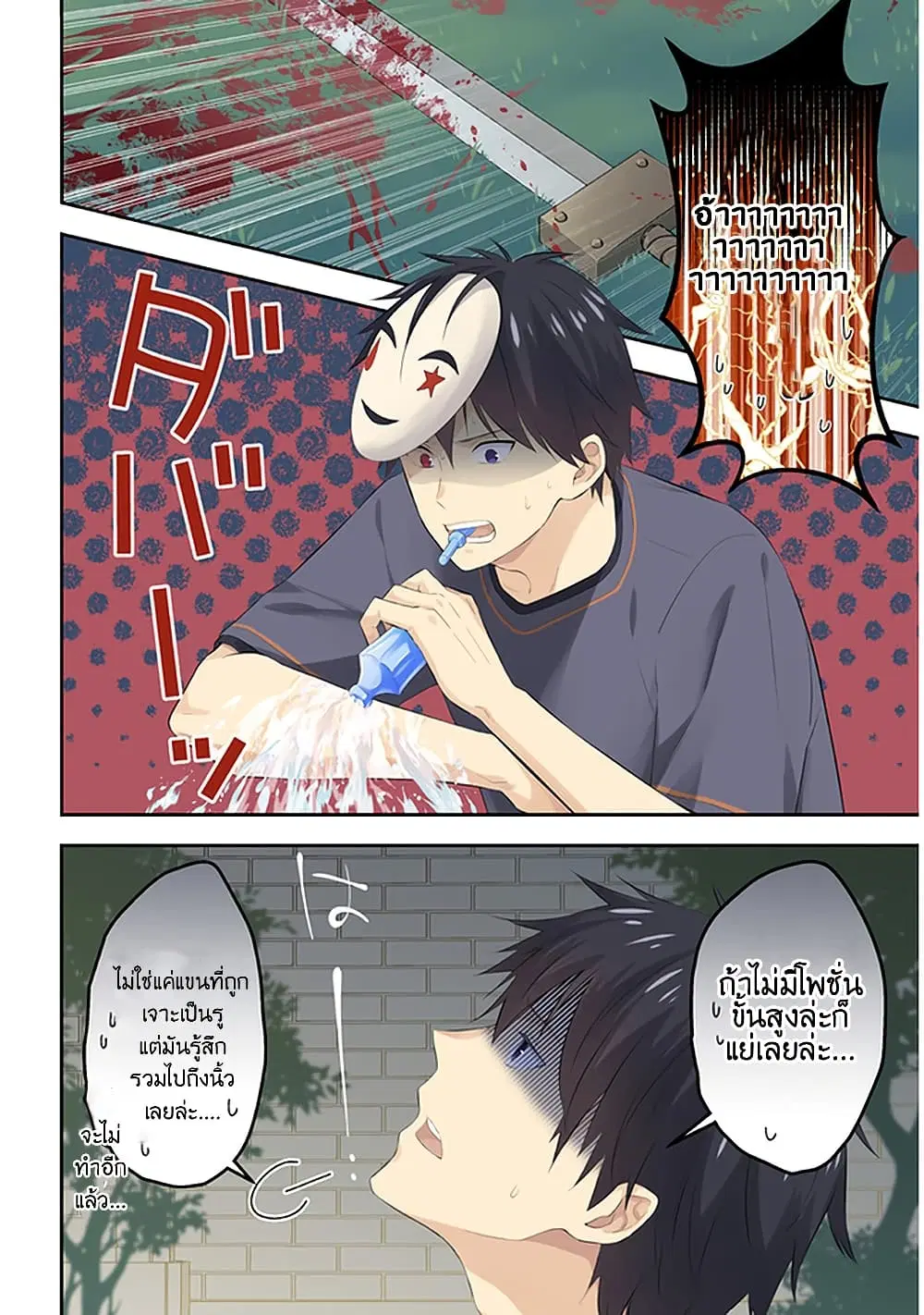 Maou ni Natta node, Dungeon Tsukutte Jingai Musume to Honobono suru ตอนที่ 36 หน้า 3