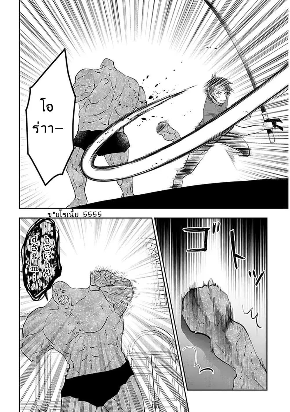 Maou ni Natta node, Dungeon Tsukutte Jingai Musume to Honobono suru ตอนที่ 37 หน้า 3