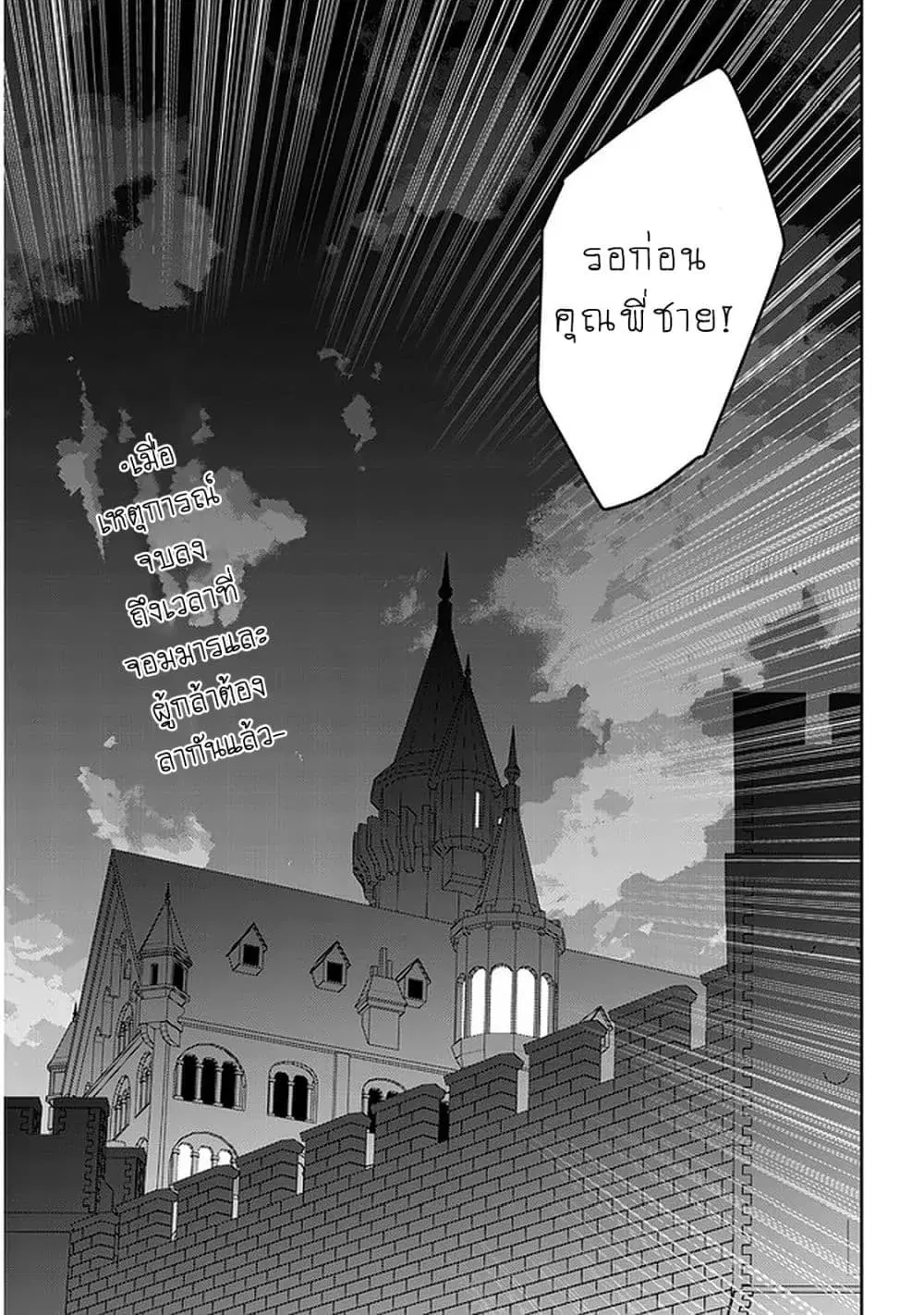 Maou ni Natta node, Dungeon Tsukutte Jingai Musume to Honobono suru ตอนที่ 39 หน้า 2