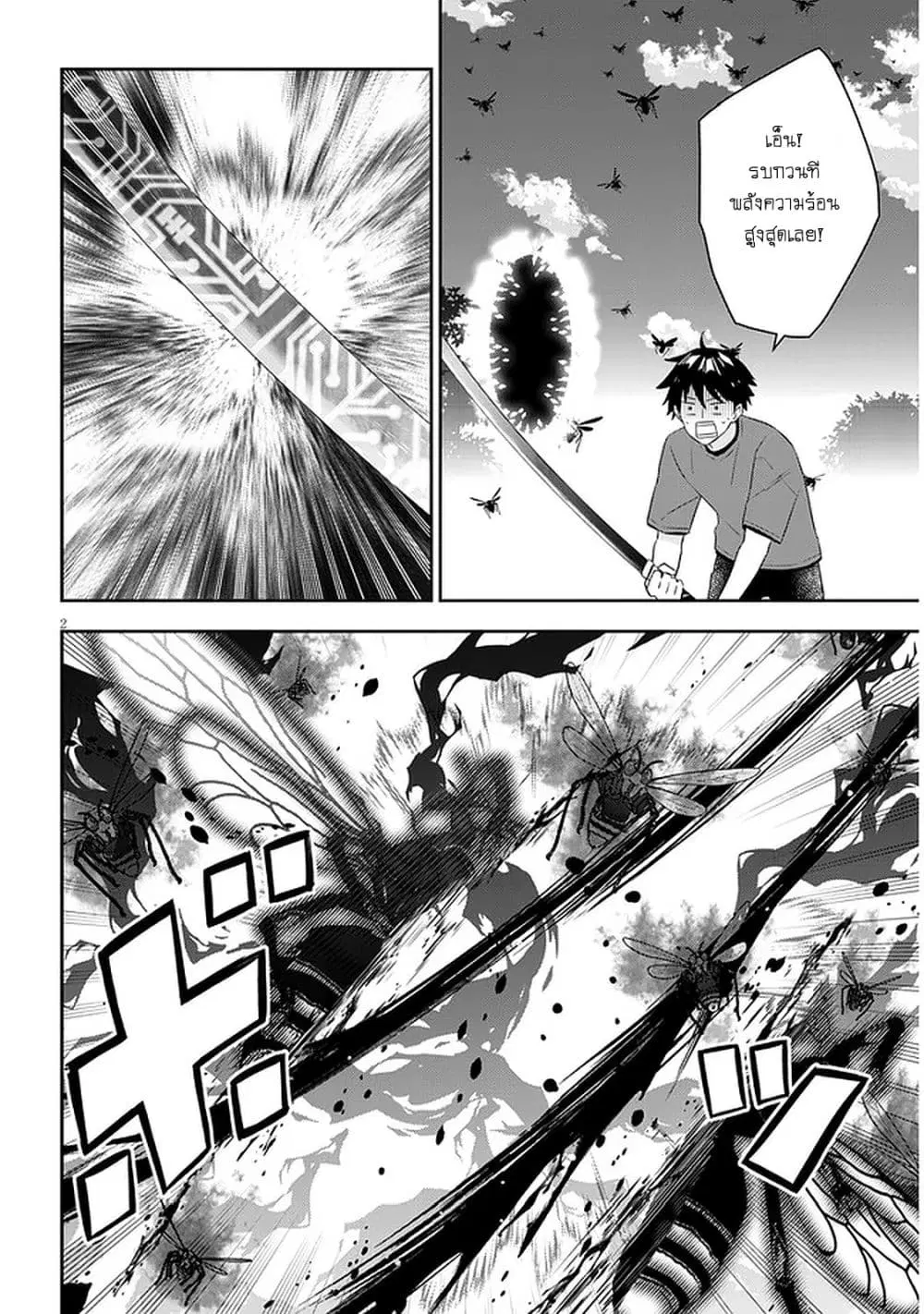 Maou ni Natta node, Dungeon Tsukutte Jingai Musume to Honobono suru ตอนที่ 44 หน้า 3