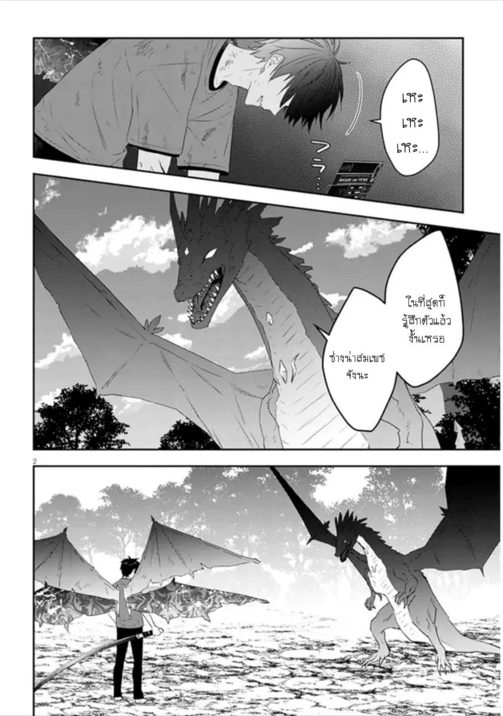 Maou ni Natta node, Dungeon Tsukutte Jingai Musume to Honobono suru ตอนที่ 46 หน้า 3