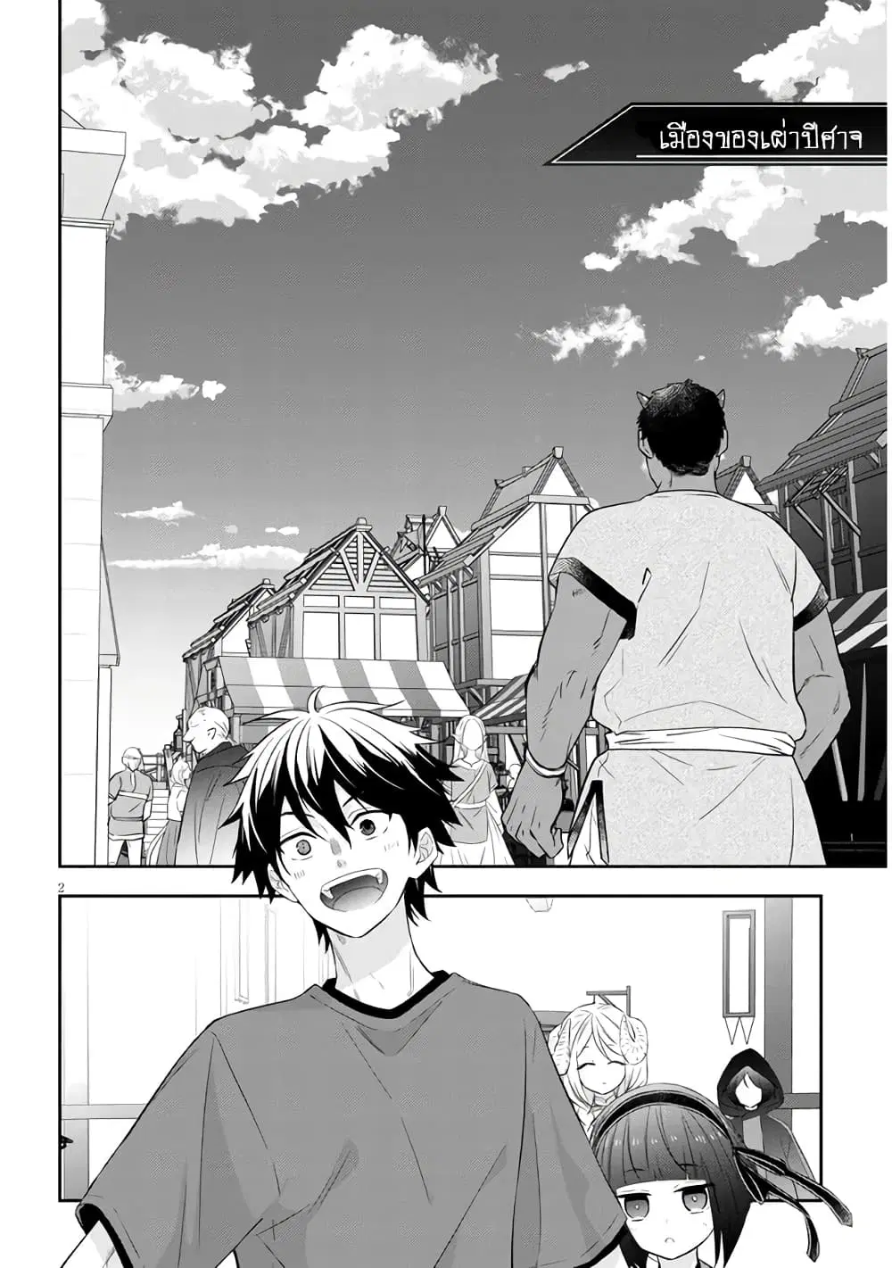 Maou ni Natta node, Dungeon Tsukutte Jingai Musume to Honobono suru ตอนที่ 51 หน้า 3