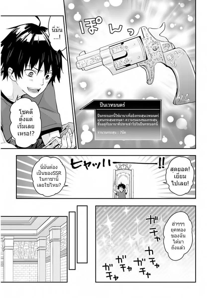Maou ni Natta node, Dungeon Tsukutte Jingai Musume to Honobono suru ตอนที่ 5.1 หน้า 3