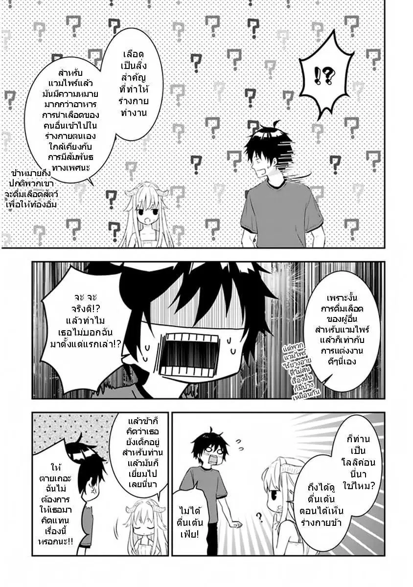 Maou ni Natta node, Dungeon Tsukutte Jingai Musume to Honobono suru ตอนที่ 5.2 หน้า 1