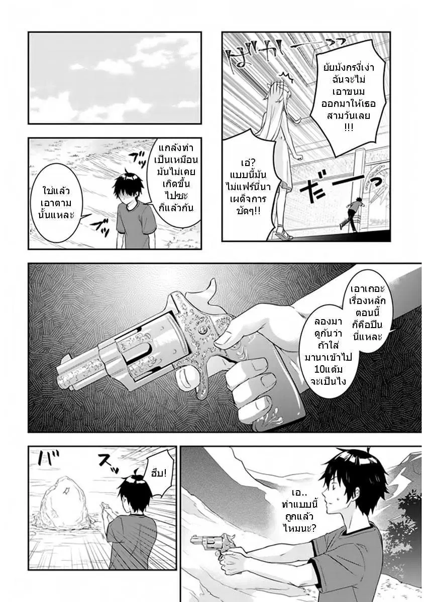 Maou ni Natta node, Dungeon Tsukutte Jingai Musume to Honobono suru ตอนที่ 5.2 หน้า 2