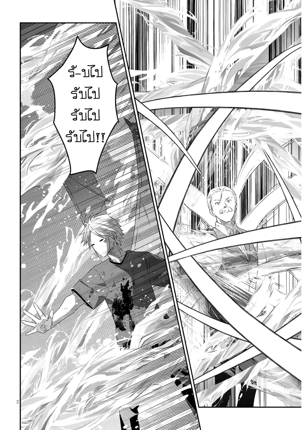 Maou ni Natta node, Dungeon Tsukutte Jingai Musume to Honobono suru ตอนที่ 63 หน้า 2
