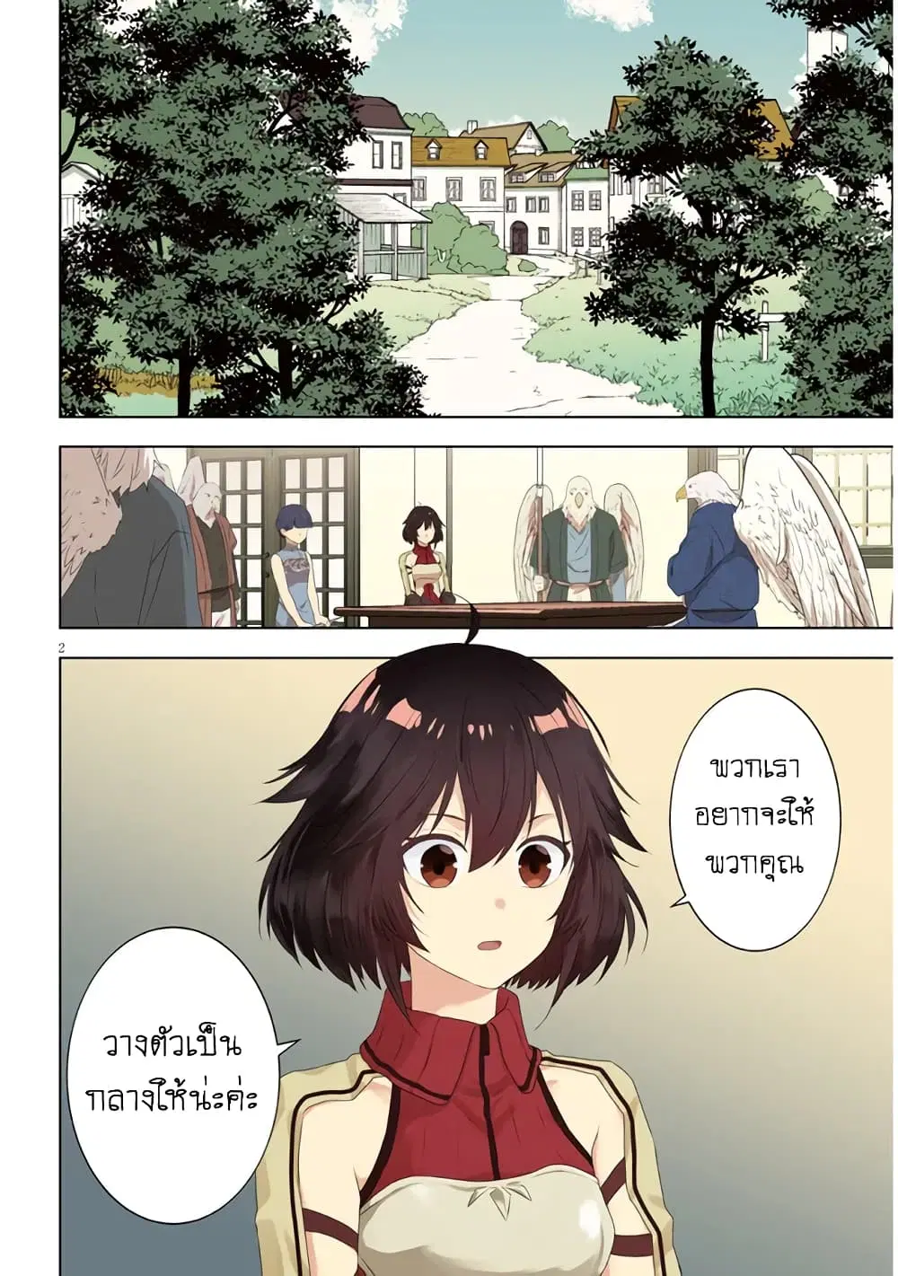 Maou ni Natta node, Dungeon Tsukutte Jingai Musume to Honobono suru ตอนที่ 64 หน้า 2