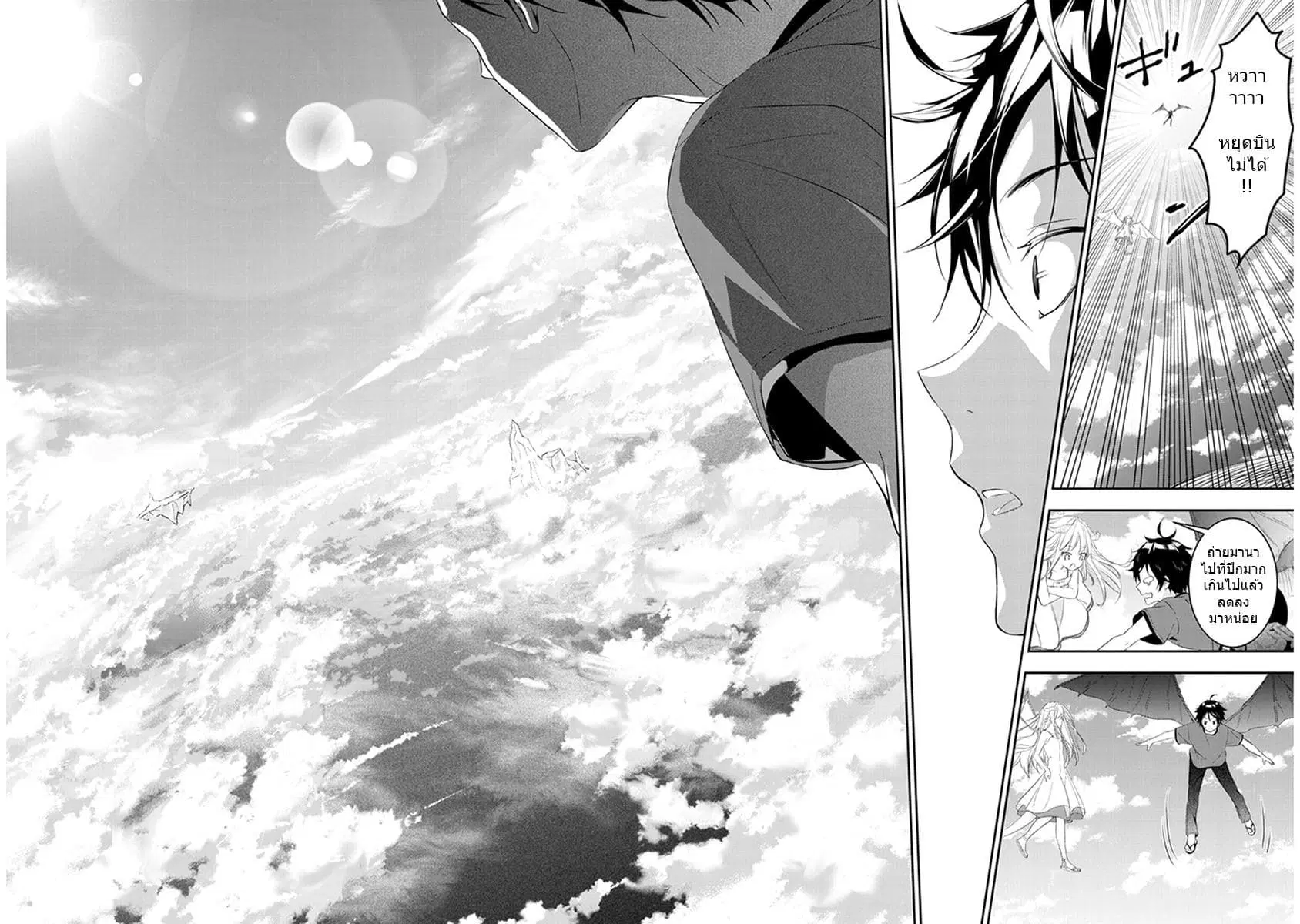 Maou ni Natta node, Dungeon Tsukutte Jingai Musume to Honobono suru ตอนที่ 6.2 หน้า 2