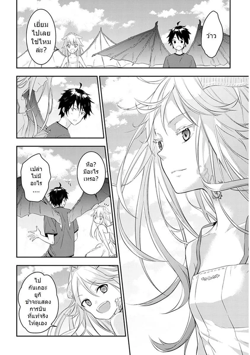 Maou ni Natta node, Dungeon Tsukutte Jingai Musume to Honobono suru ตอนที่ 6.2 หน้า 3