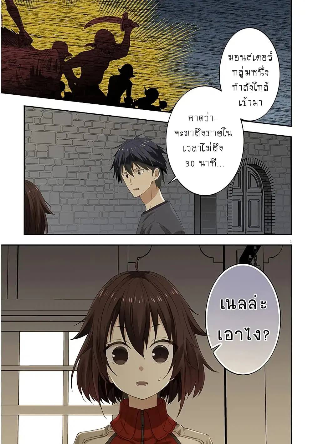 Maou ni Natta node, Dungeon Tsukutte Jingai Musume to Honobono suru ตอนที่ 78 หน้า 1