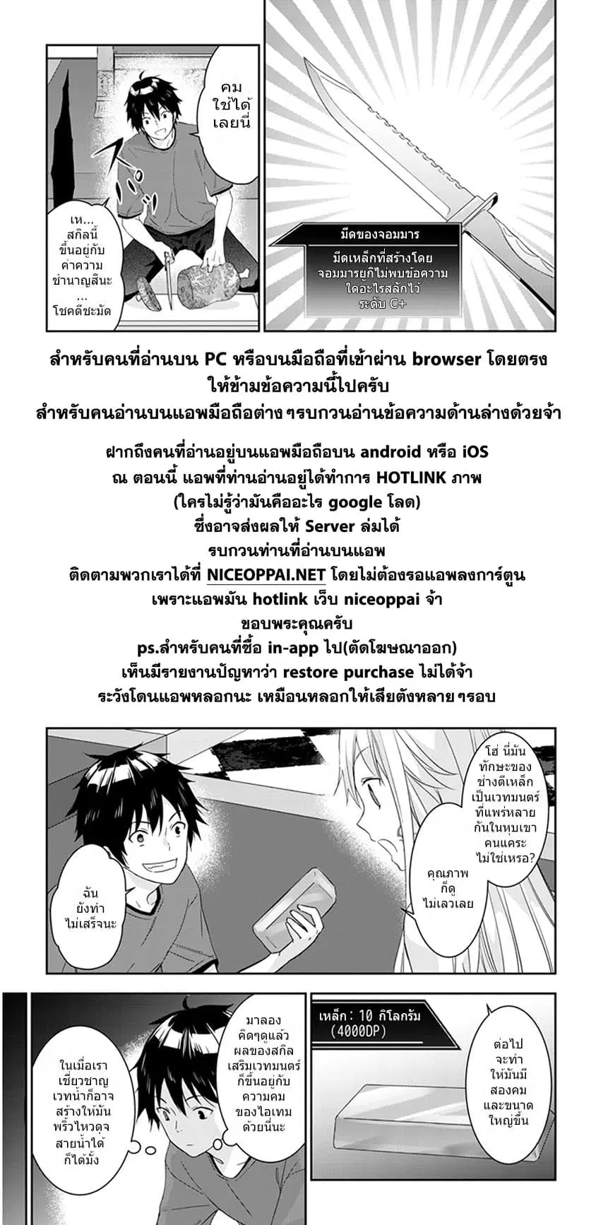 Maou ni Natta node, Dungeon Tsukutte Jingai Musume to Honobono suru ตอนที่ 7.2 หน้า 2