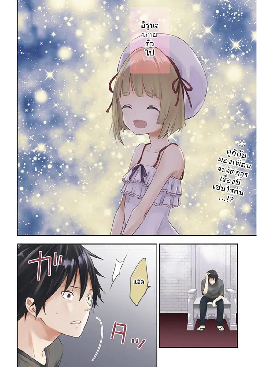 Maou ni Natta node, Dungeon Tsukutte Jingai Musume to Honobono suru ตอนที่ 8.1 หน้า 2